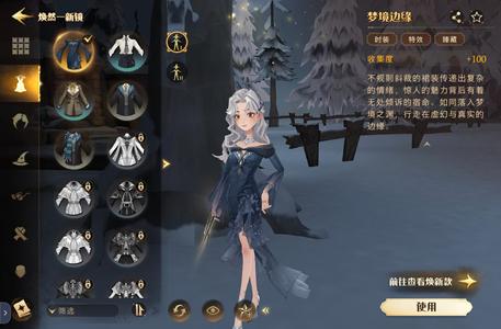 哈利波特：魔法觉醒【1级】梦境边缘灵魂使者女号