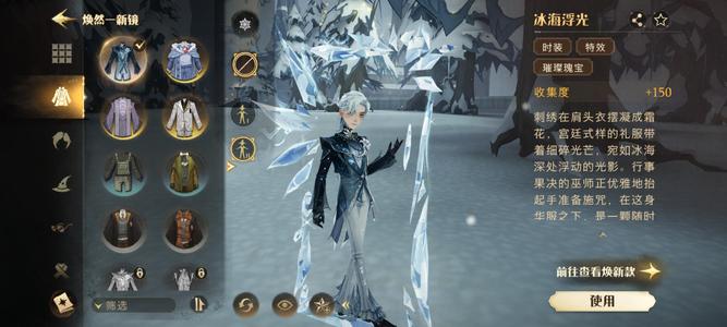 哈利波特：魔法觉醒獾男，五万冰海浮光，转盘雪绒