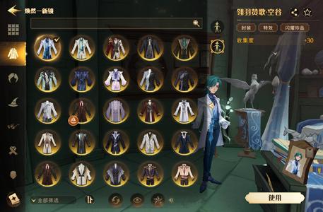 哈利波特：魔法觉醒峰会学海沉寂翎羽浮沫高堡银星