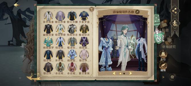 哈利波特：魔法觉醒精致42蛇男三万翎羽棉绒罗盘