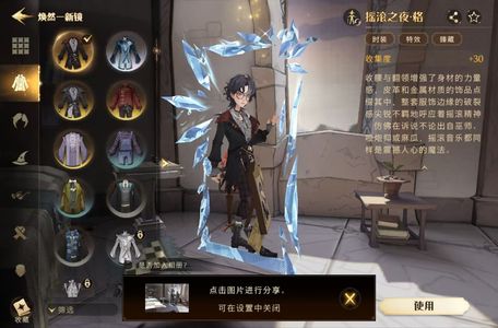哈利波特：魔法觉醒鹰男五万冰海浮光摇滚之夜