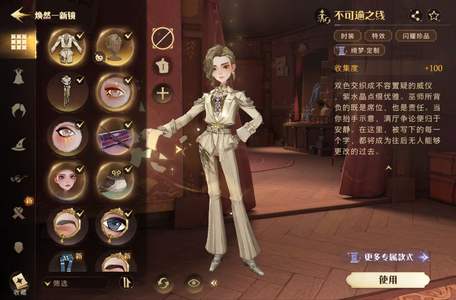 哈利波特：魔法觉醒鹰女三万不可逾之线