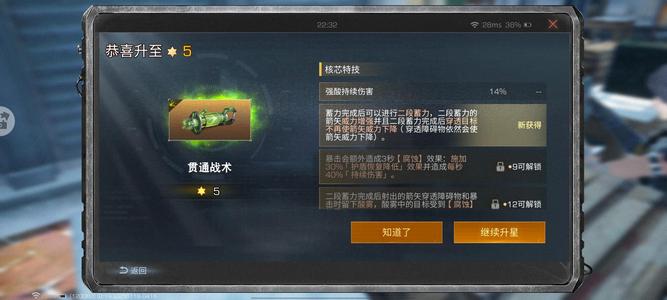 明日之后5酸弓狙击手，特训本区前十