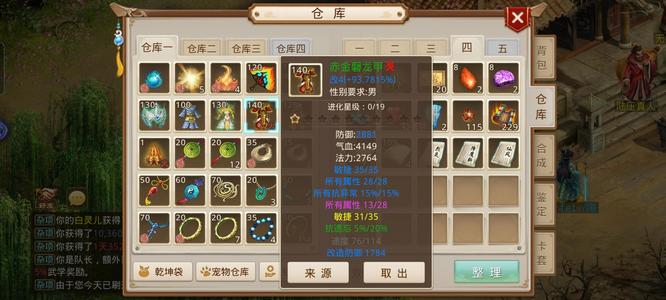 问道【121级金光洞】121全敏火，变异鬼将强10