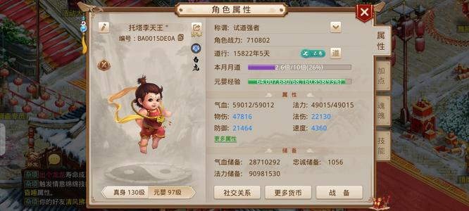 问道等级榜道榜敏火带变异