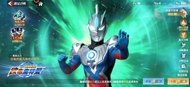奥特曼传奇英雄2【24级】107抽钻没动单字lD新区