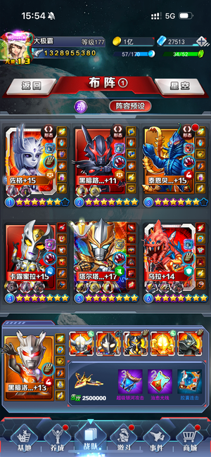 奥特曼系列OL【177级】毕业闪迪红变金人，可以换绑