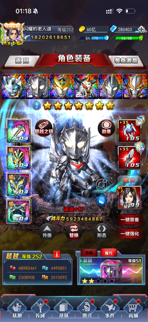 奥特曼系列OL60亿诺亚还有28w光源可换绑