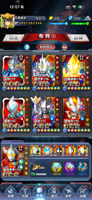 奥特曼系列OL新区毕业诺亚，可以换绑