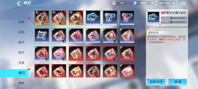 数码宝贝：新世纪很好的的一个号，诚心出售