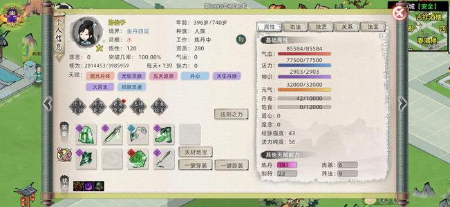 修仙家族模拟器2金丹九转修小号