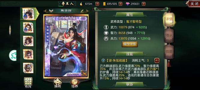 啪啪三国【帝王八战斗力】吕布阵容，适合新老玩家
