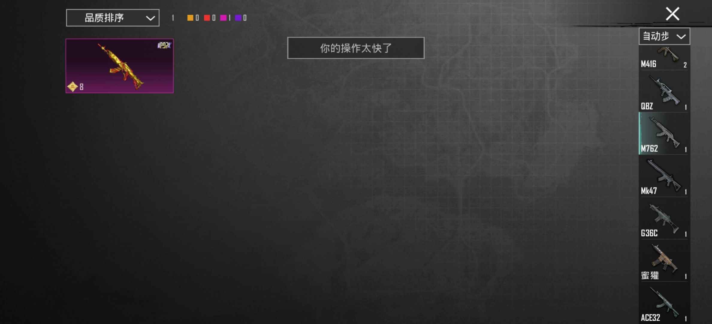 PUBG M（外服）账号诚心卖