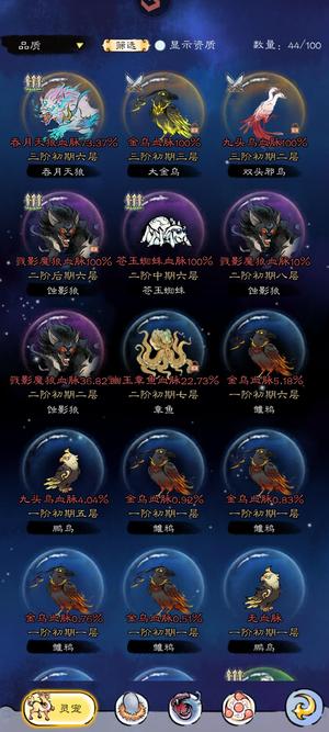 山海仙路【663级】快满星晦珑西门多资源永久卡
