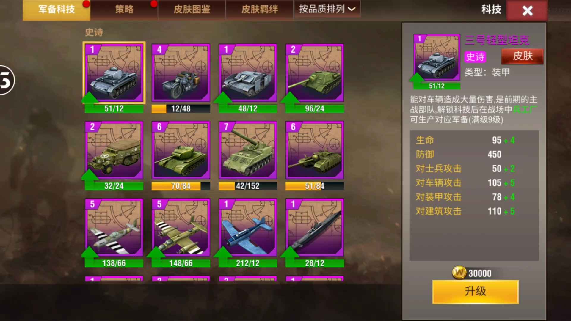 二战风云2【999级】一虎王带三虎