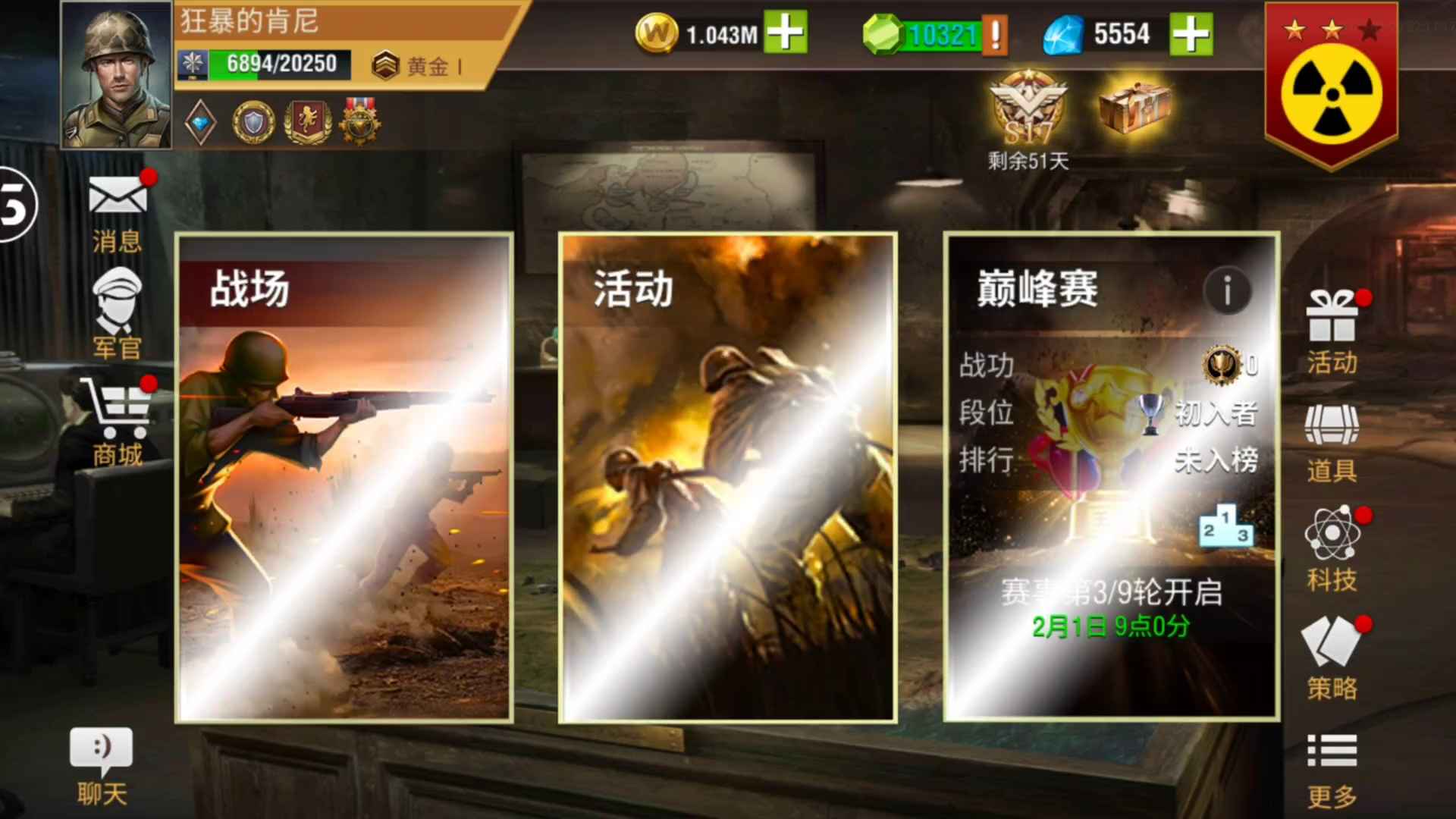 二战风云2【999级】一虎王带三虎