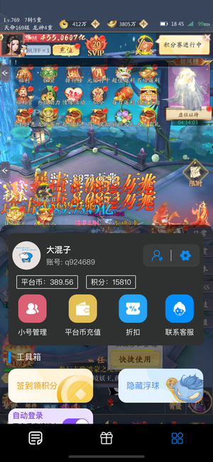 九州八荒录【766级】冰火双返9