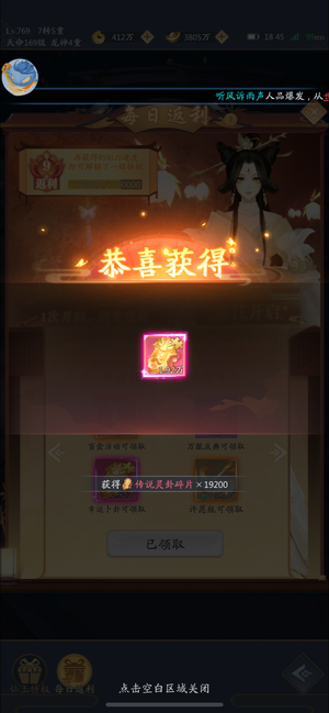 九州八荒录【900级】冰火双返9