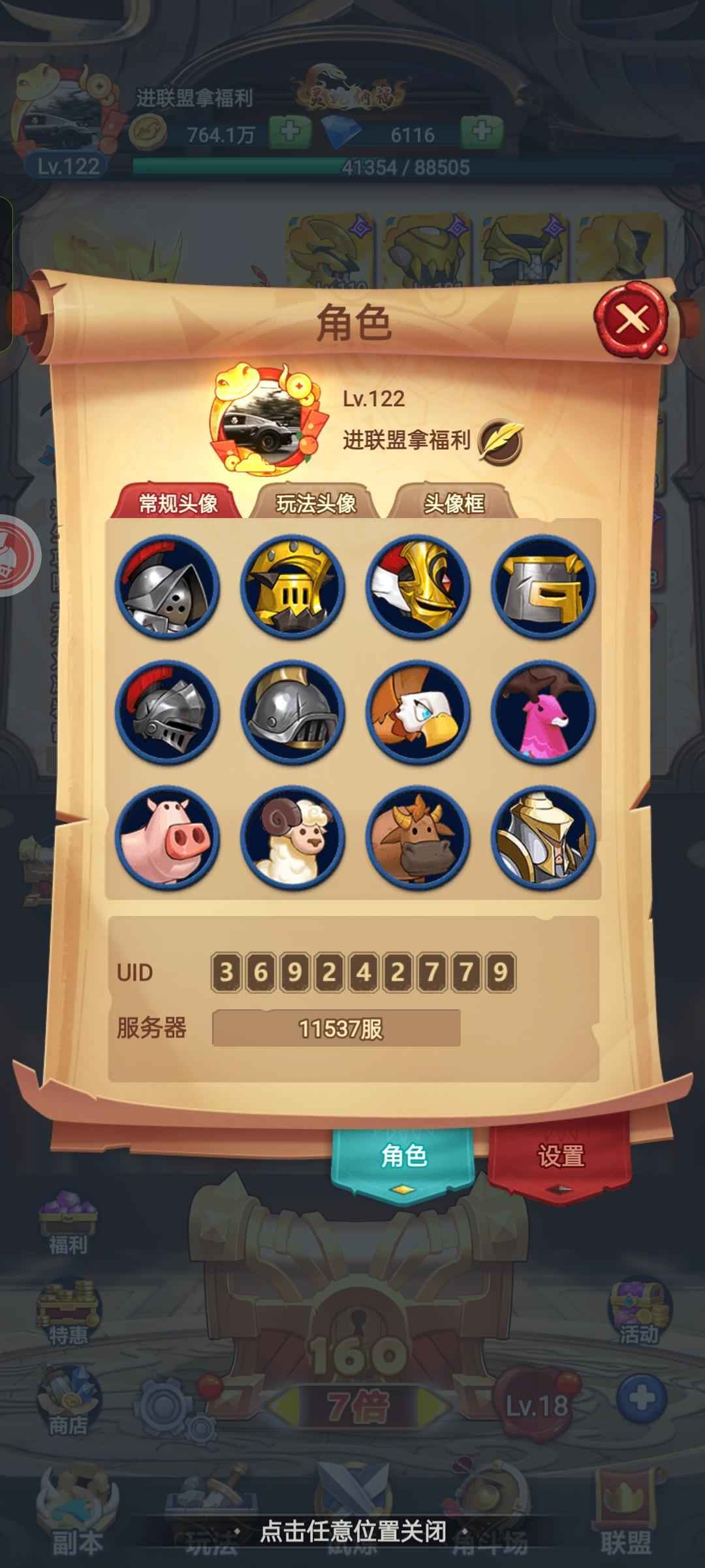 跃动小子【122级】超新区，稳定区榜一，巅峰前2