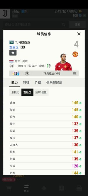 FC Online 足球在线4spl马拉西亚13荷兰曼联