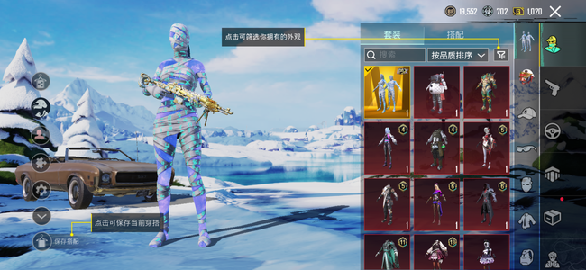 绝地求生（PUBG）皮肤号7年老号