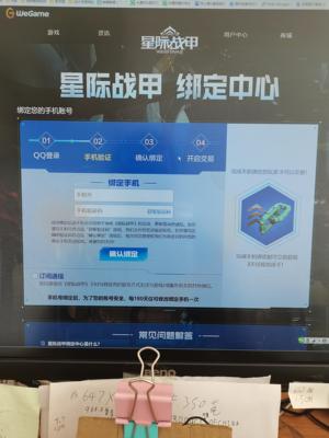 星际战甲【3级】国服__签到410天账号