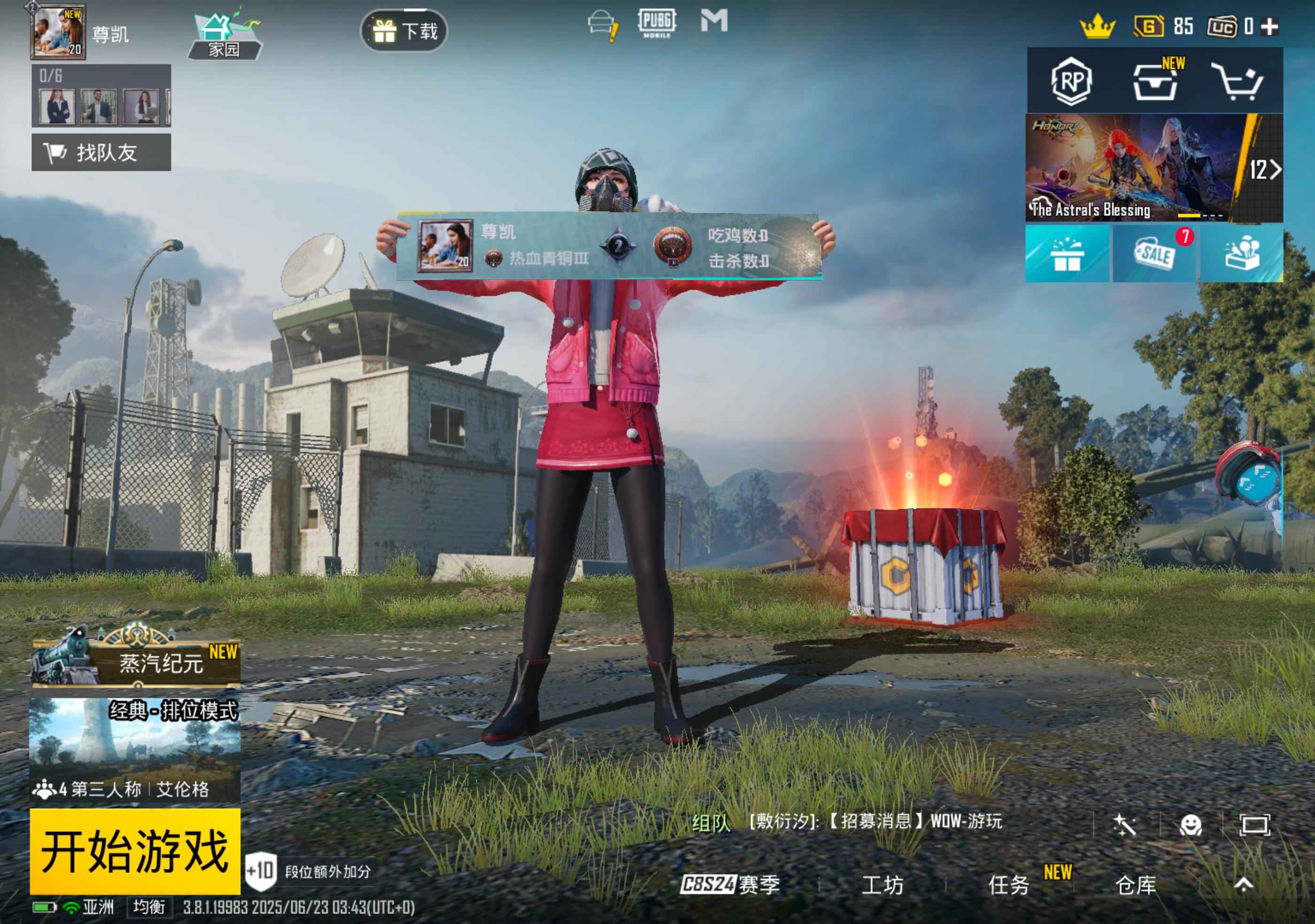 PUBG M（外服）新号ID尊凯 赠免费加速器