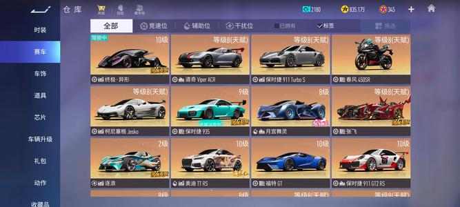 王牌竞速【270级】便宜出了。