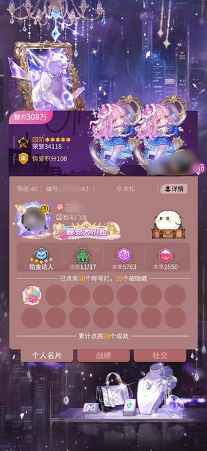 狼人杀官方六星框皮，300万魅力。