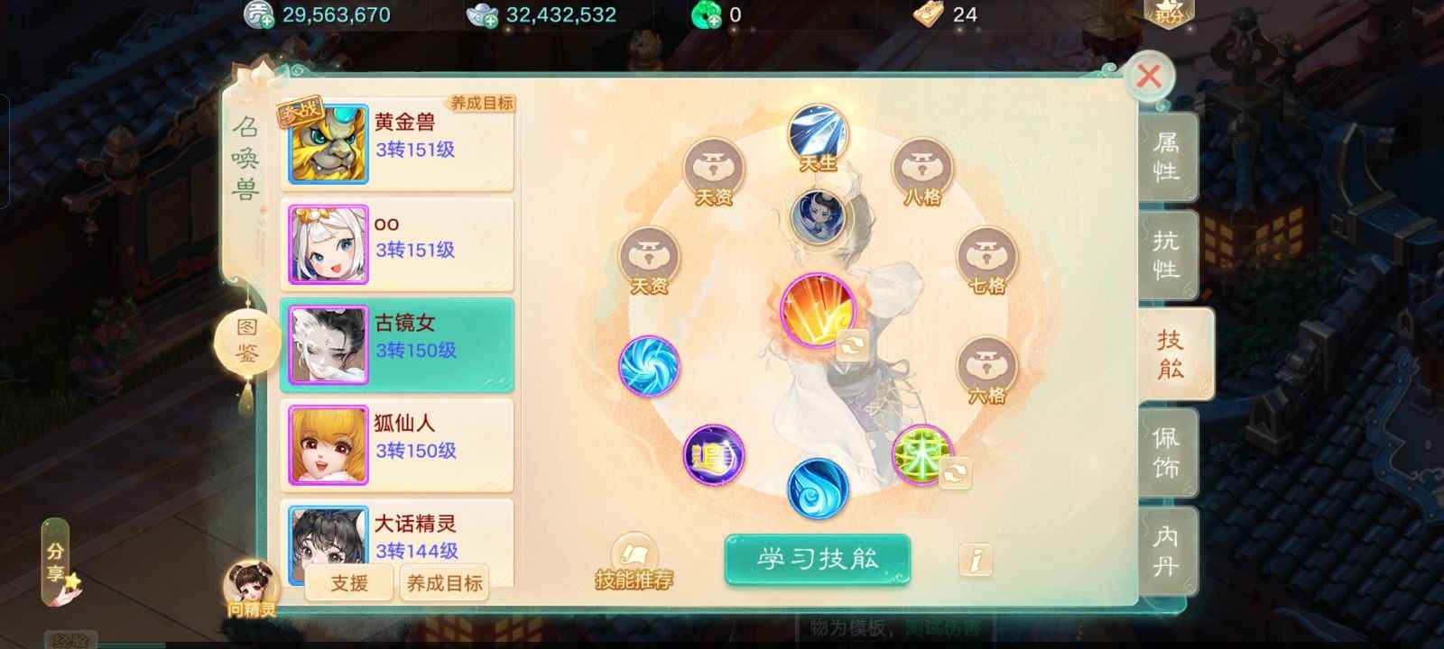 大话西游【时间服级3转】
玩不过来