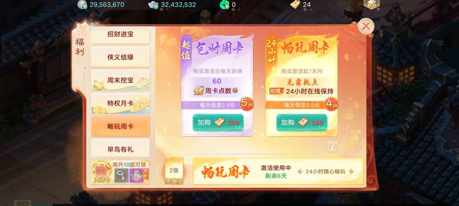 大话西游【时间服级3转】
玩不过来