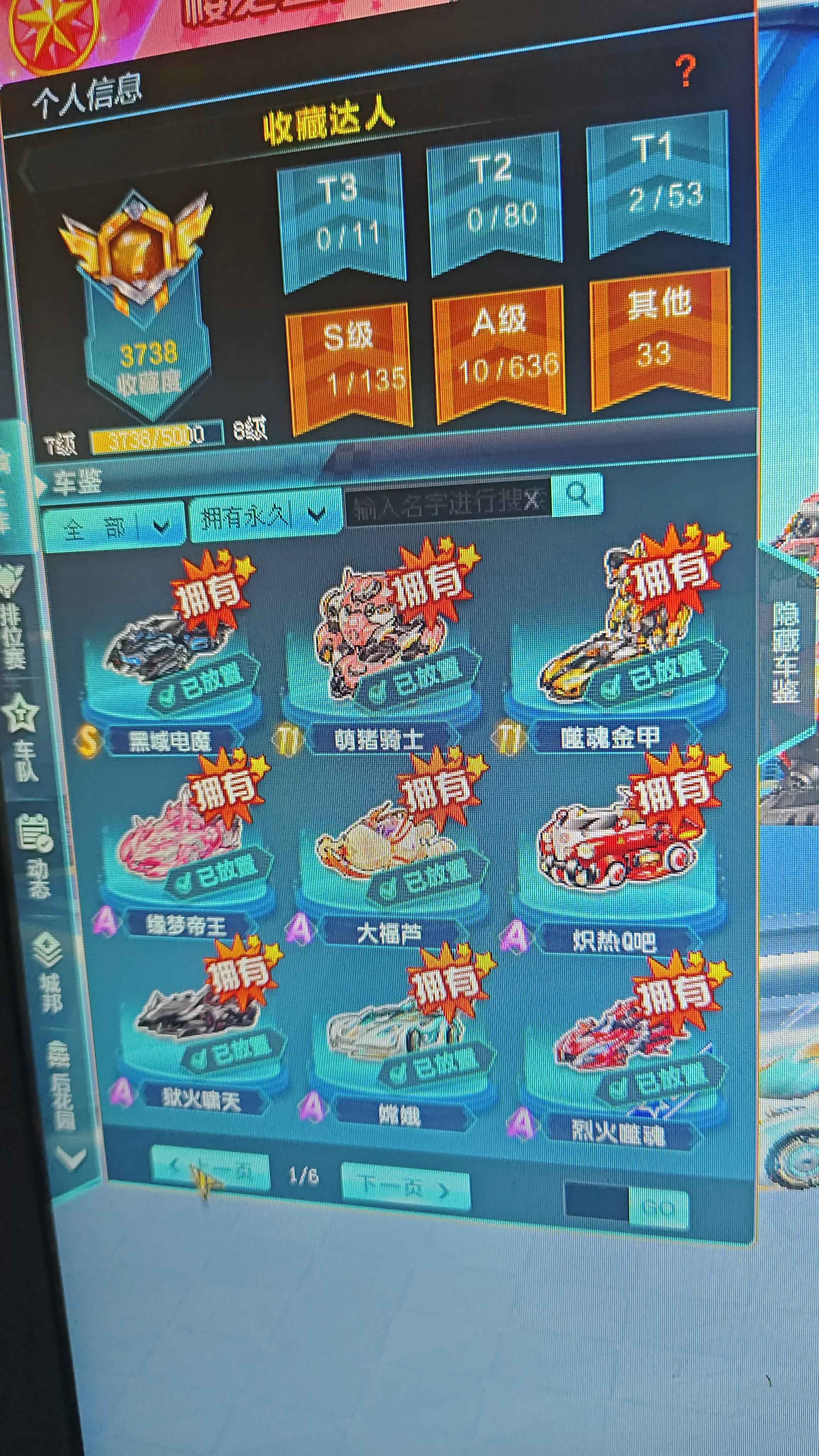 QQ飞车【7级】全29黑域玄冥3四级强10宠物