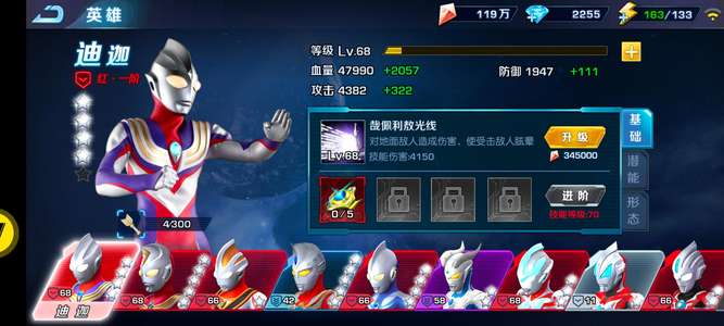 奥特曼英雄归来320攻，2200钻
