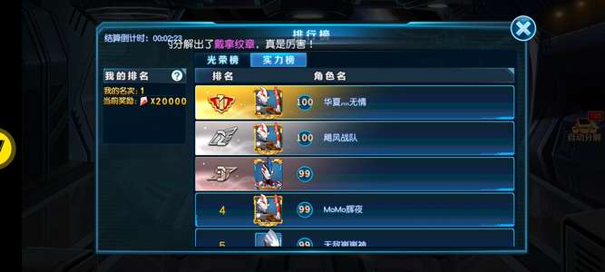 奥特曼英雄归来229，230榜一