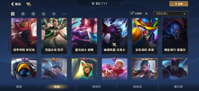 英雄联盟手游（外服）【30级】英雄联盟成品号