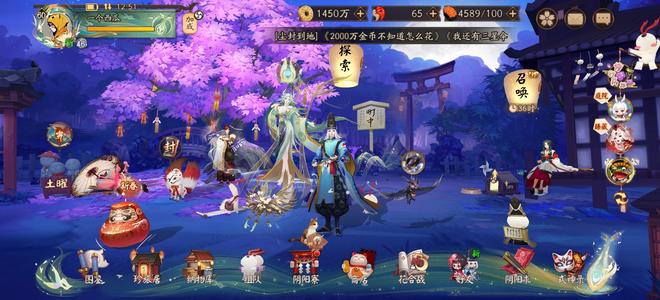 阴阳师【60级】一速真150 爆伤天照须佐