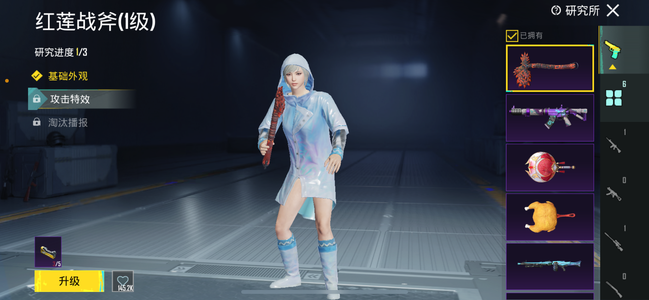 PUBG M（外服）自玩冰衣号 四级星云苍龙