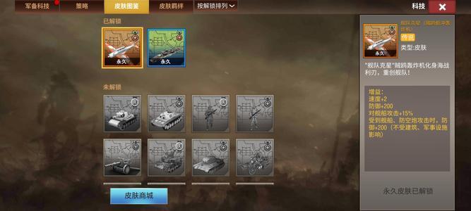 二战风云2【999级】贼欧皮官驱逐皮