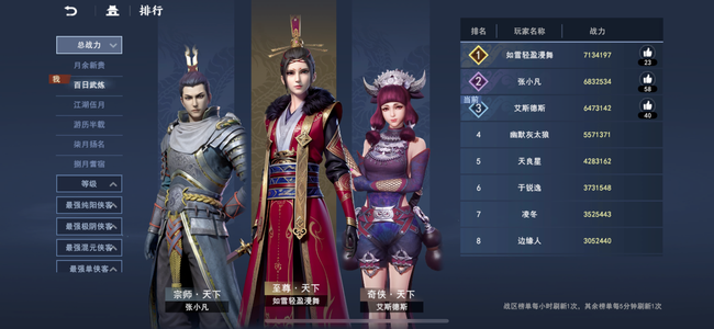 不良人3【80级】祥瑞龙 新区179