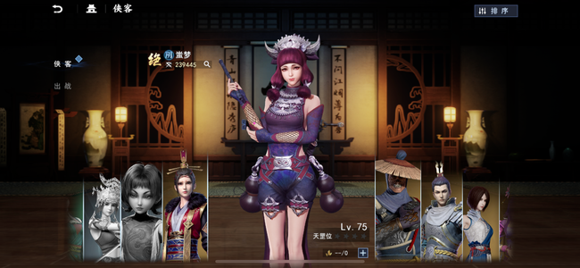 不良人3【75级】75卡级号 