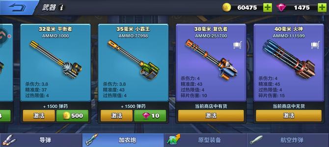 空战争锋六十级不玩了