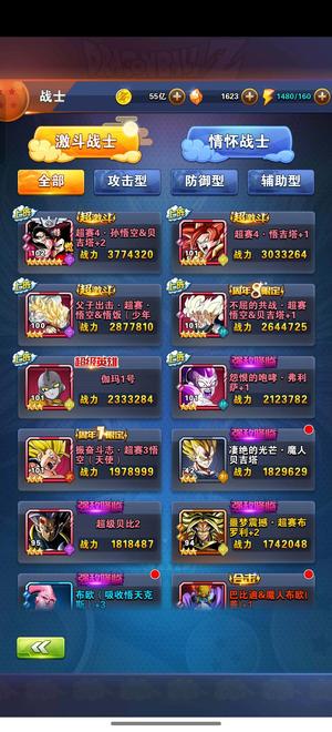 龙珠激斗【102级】102级V10号资源很多