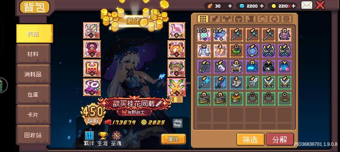 元气骑士前传【60级】基本打什么都稳