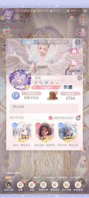 闪耀暖暖vivo闪暖号，收集度4k7