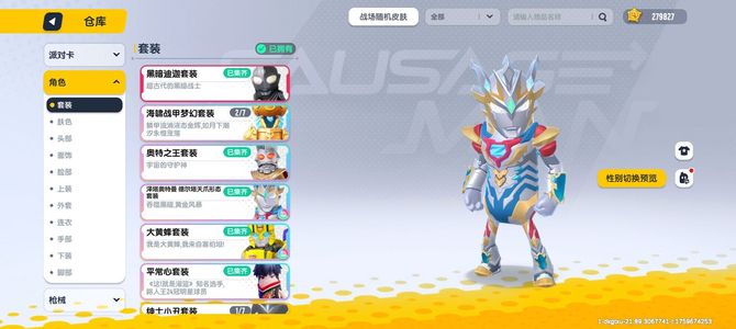 香肠派对【999级】3梦幻1红奥特有水晶飞车28w
