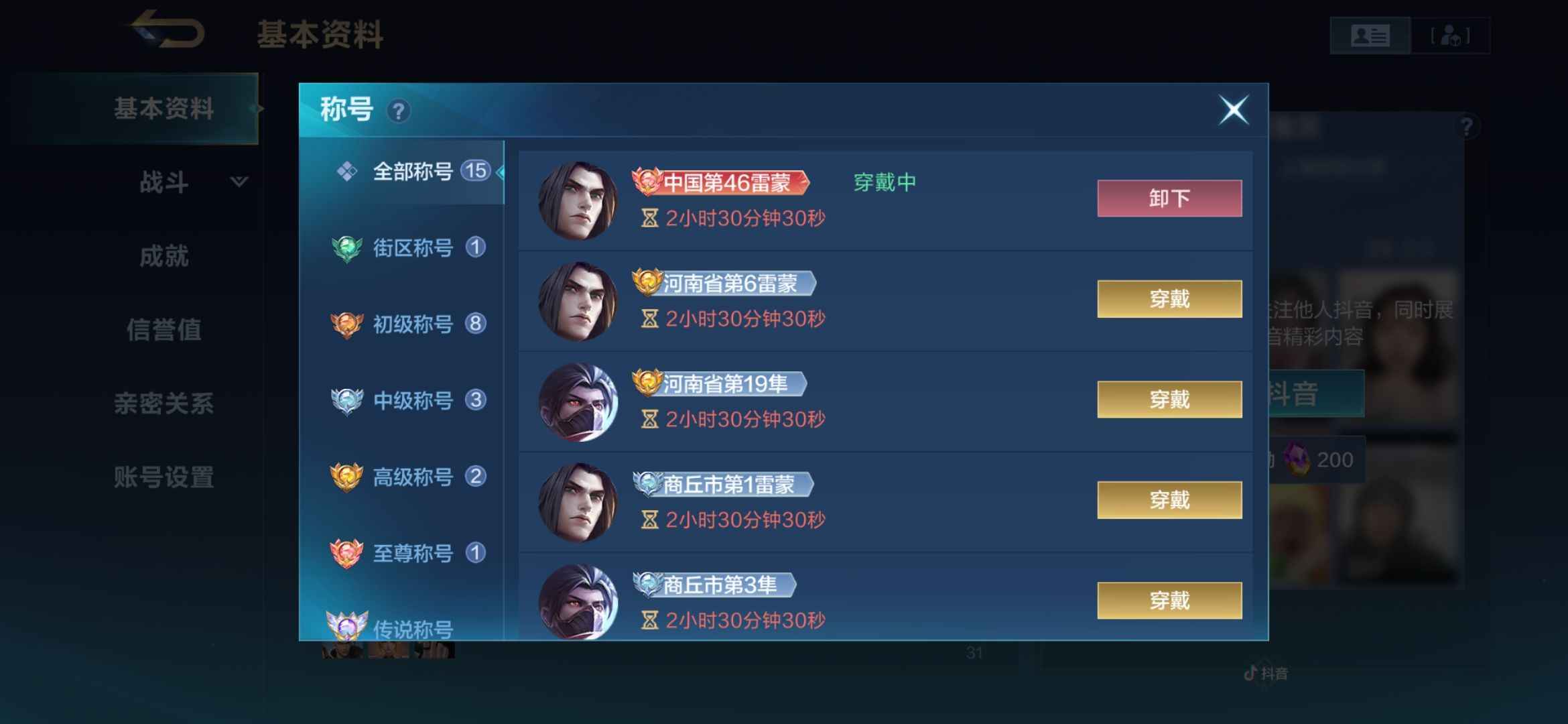 决胜巅峰国服46雷蒙【没绑抖音】