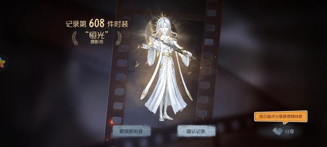 第五人格多限定转移号