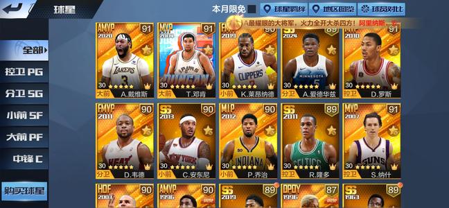 最强NBA【50级】极品天选浓眉纳什螺丝硬汉邓肯