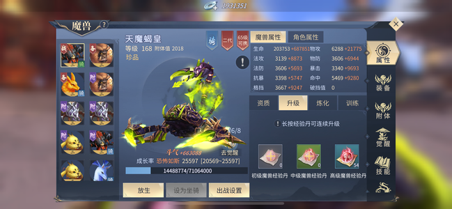 斗破苍穹手游【176级 】卖号回血有事急卖