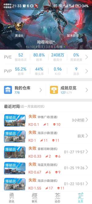 逆战详细可看图，主PVP号，未转生